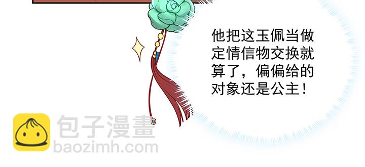 124话 喜欢何须在乎身份(1/3)-第124话