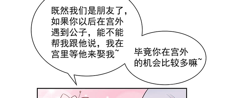 都督大人寵妻錄 - 124話 喜歡何須在乎身份(1/3) - 3