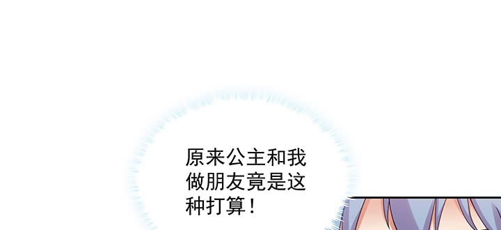 124话 喜欢何须在乎身份(1/3)-第124话