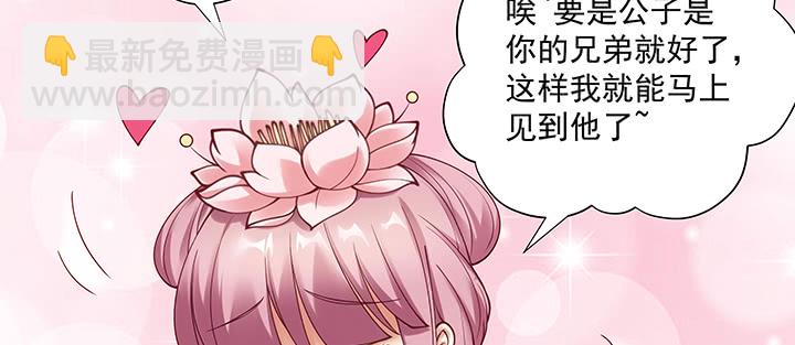 124话 喜欢何须在乎身份(1/3)-第124话