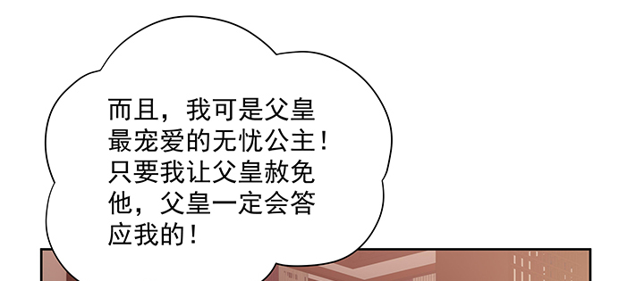 都督大人寵妻錄 - 124話 喜歡何須在乎身份(2/3) - 3