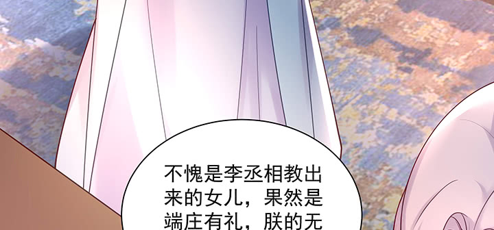 都督大人寵妻錄 - 126話 謝謝你(1/3) - 8