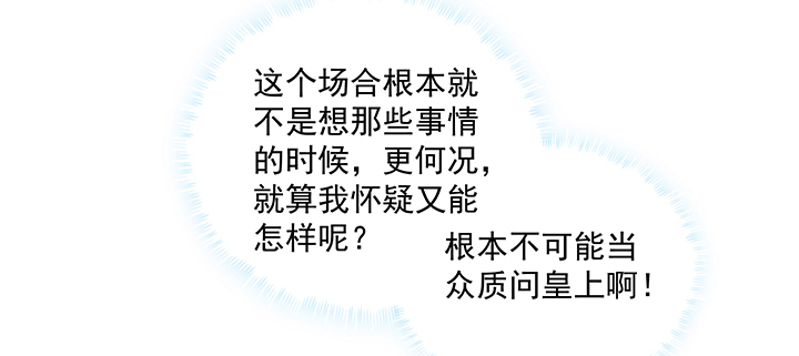 都督大人寵妻錄 - 126話 謝謝你(1/3) - 1