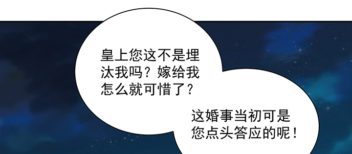 都督大人寵妻錄 - 126話 謝謝你(1/3) - 5