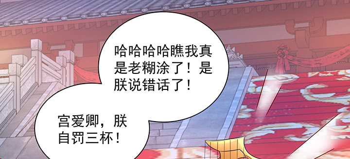 都督大人寵妻錄 - 126話 謝謝你(1/3) - 3