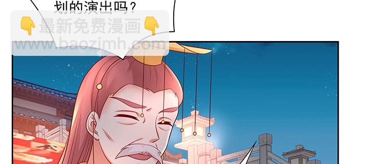 都督大人寵妻錄 - 128話 遇險重傷(1/3) - 4