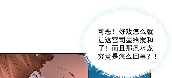 都督大人寵妻錄 - 128話 遇險重傷(1/3) - 4