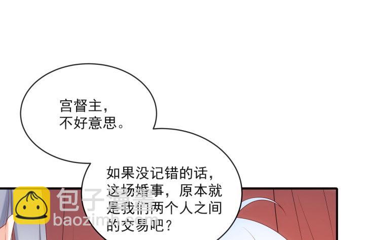 14话 洞房花烛夜(1/4)-第14话