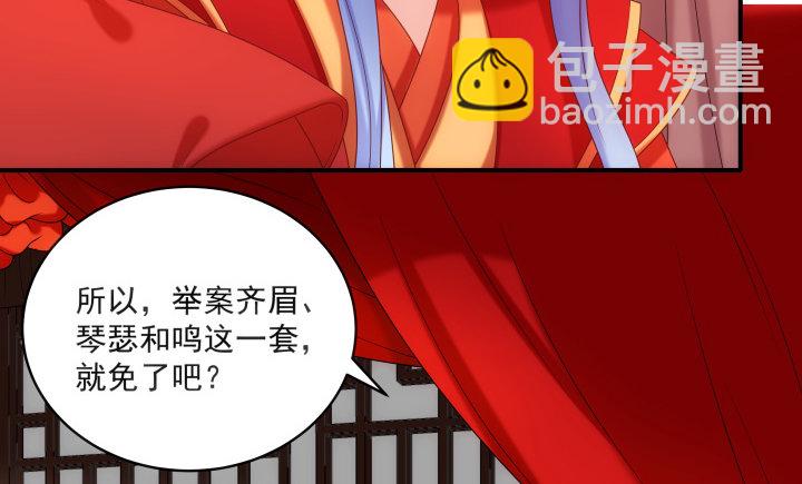 14话 洞房花烛夜(1/4)-第14话