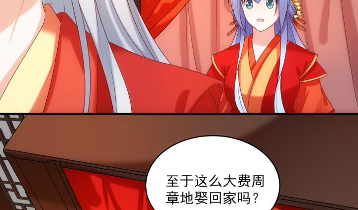 14话 洞房花烛夜(1/4)-第14话