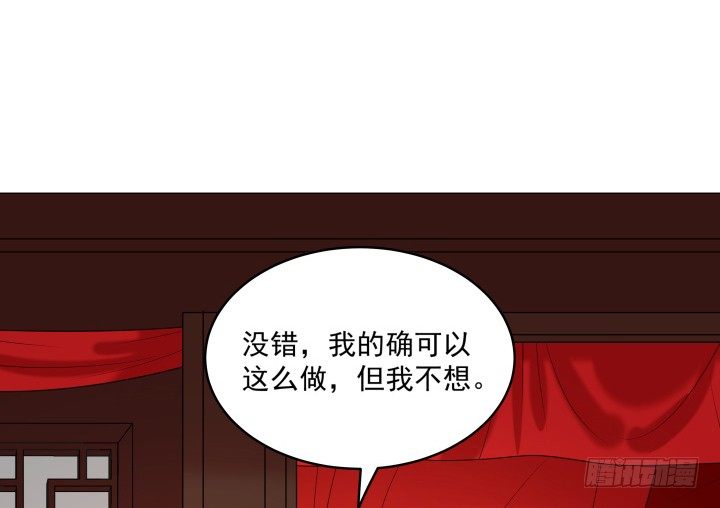 都督大人寵妻錄 - 14話 洞房花燭夜(1/4) - 4