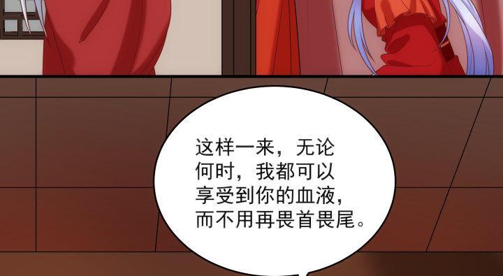 都督大人寵妻錄 - 14話 洞房花燭夜(2/4) - 3