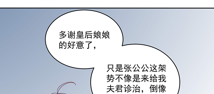 都督大人寵妻錄 - 130話 休想傷害他(1/3) - 5