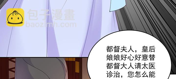 都督大人寵妻錄 - 130話 休想傷害他(1/3) - 6