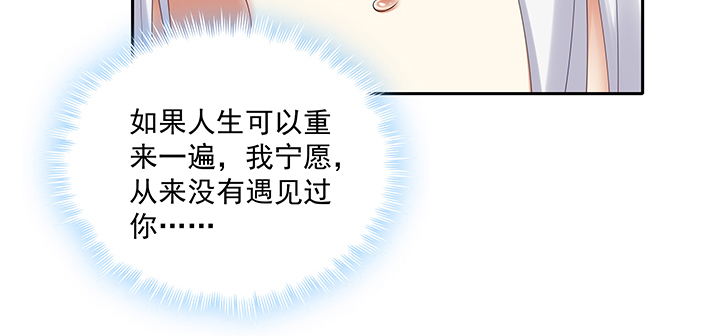 132话 宁愿从没遇见(1/3)-第132话