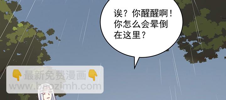 132话 宁愿从没遇见(1/3)-第132话