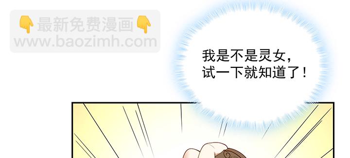 都督大人寵妻錄 - 134話 換你生命(2/3) - 6