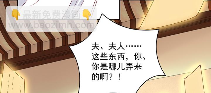 都督大人寵妻錄 - 134話 換你生命(1/3) - 4