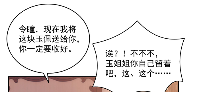 都督大人寵妻錄 - 134話 換你生命(1/3) - 2