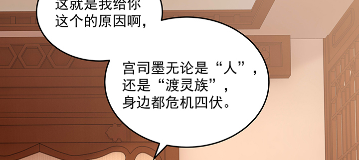 都督大人寵妻錄 - 134話 換你生命(1/3) - 6