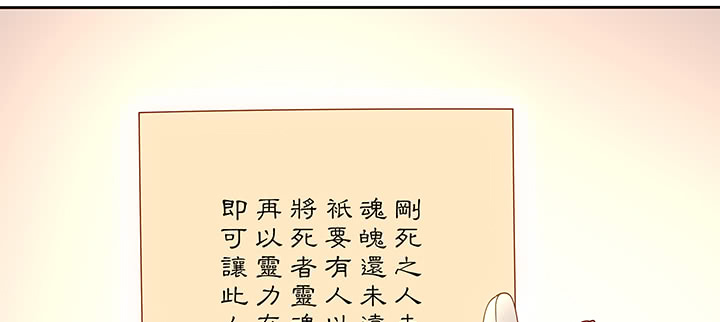 都督大人寵妻錄 - 134話 換你生命(2/3) - 6