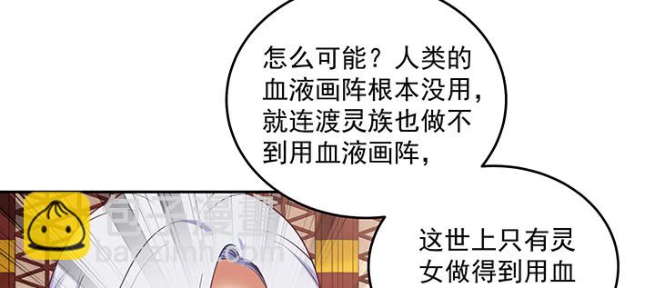 都督大人寵妻錄 - 134話 換你生命(2/3) - 8