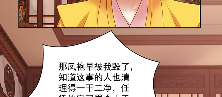 都督大人寵妻錄 - 136話 英雄難過美人關(1/3) - 2