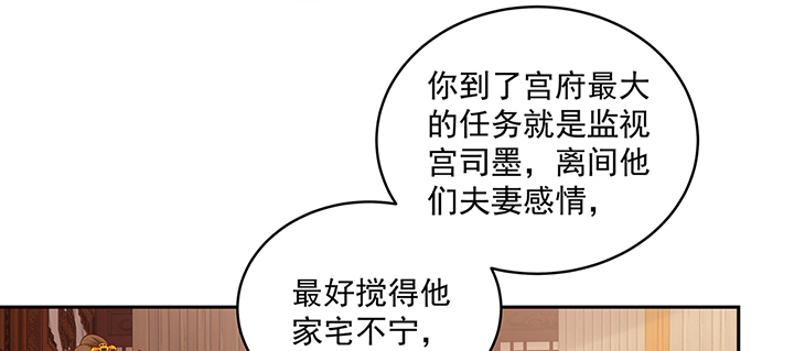 都督大人寵妻錄 - 138話 失憶(1/3) - 8