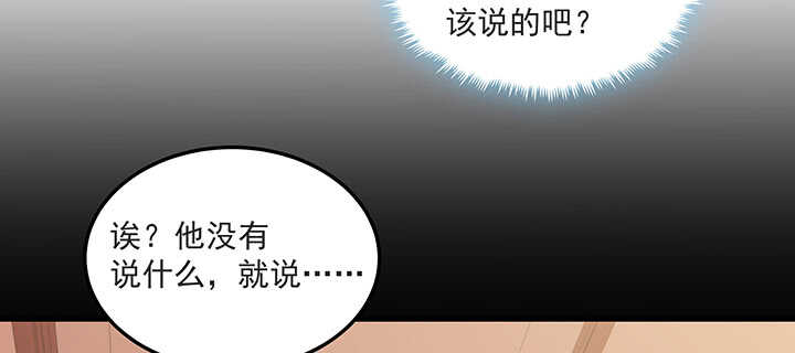 都督大人寵妻錄 - 143話 一出好戲(2/3) - 8