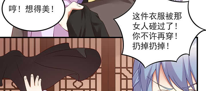 145话 你吃醋真可爱(1/3)-第142话