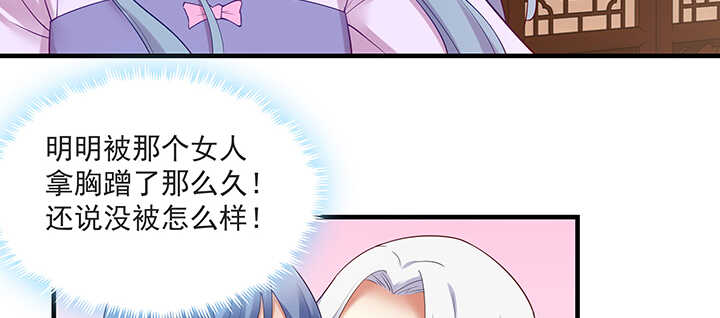 145话 你吃醋真可爱(1/3)-第142话