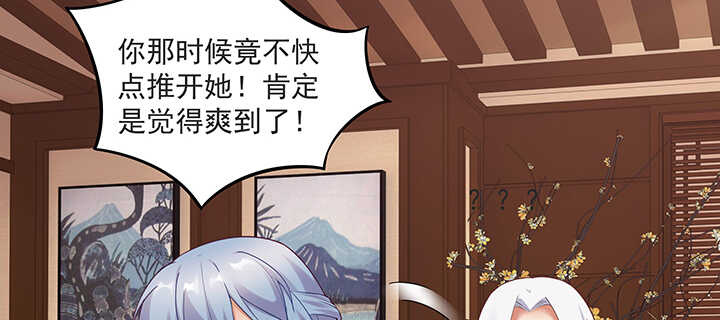 145话 你吃醋真可爱(1/3)-第142话