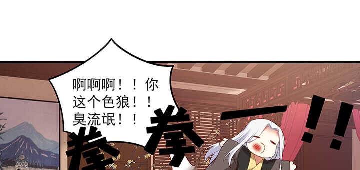 145话 你吃醋真可爱(1/3)-第142话