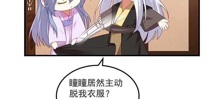 145话 你吃醋真可爱(1/3)-第142话