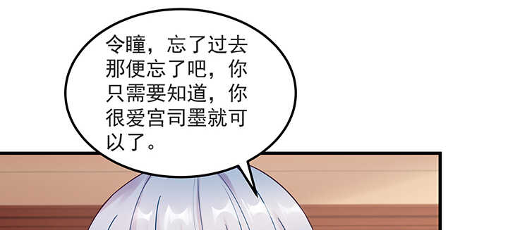 都督大人寵妻錄 - 145話 你吃醋真可愛(2/3) - 6