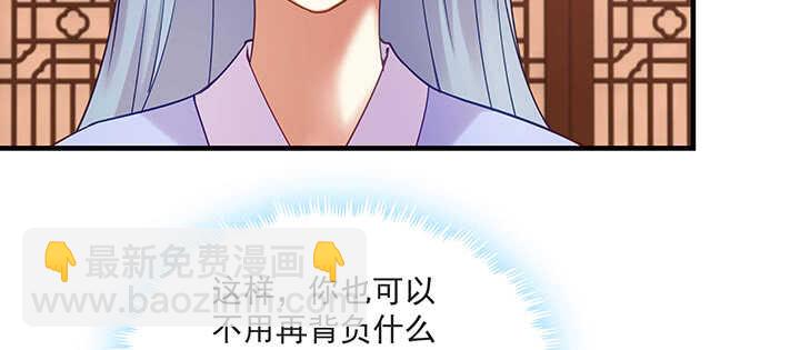 都督大人寵妻錄 - 145話 你吃醋真可愛(2/3) - 8