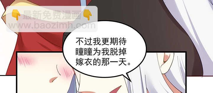 都督大人寵妻錄 - 149話 嫁給我(1/3) - 2