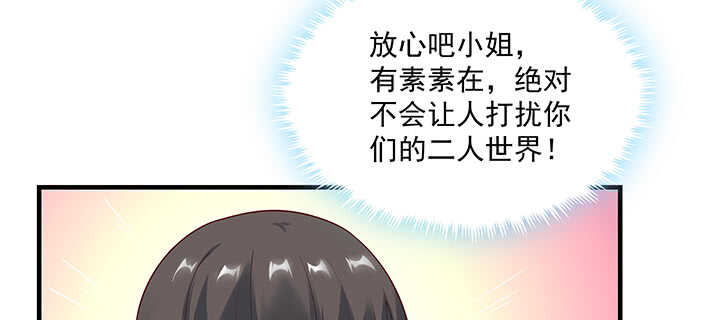 149话 嫁给我(1/3)-第146话