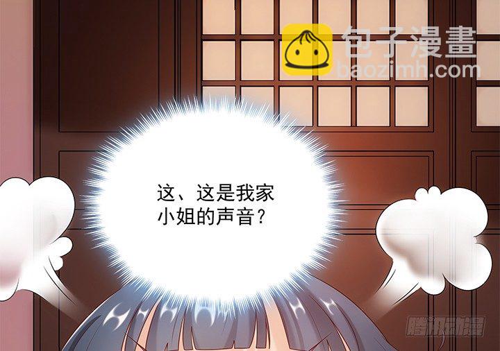 都督大人寵妻錄 - 16話 對你如此上癮(1/4) - 7