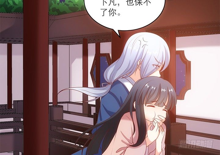 都督大人寵妻錄 - 16話 對你如此上癮(1/4) - 6