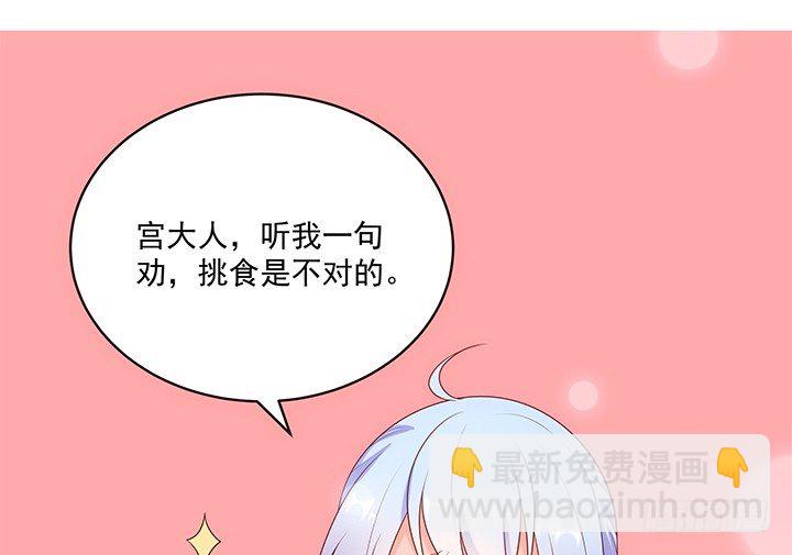 都督大人寵妻錄 - 16話 對你如此上癮(2/4) - 6