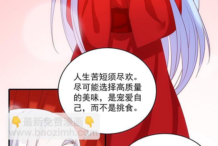 都督大人寵妻錄 - 16話 對你如此上癮(2/4) - 8