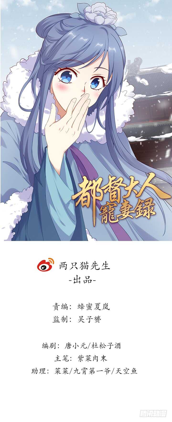 都督大人寵妻錄 - 151話 你們的母親(1/3) - 1