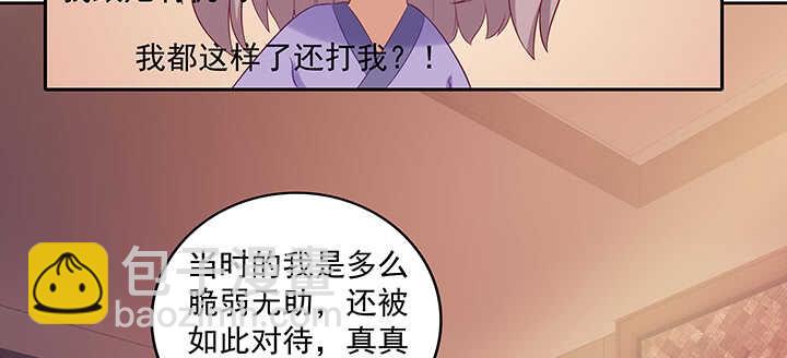 都督大人寵妻錄 - 151話 你們的母親(1/3) - 8