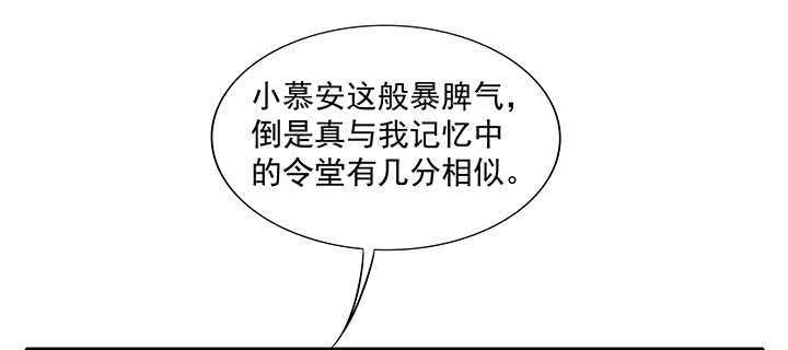 都督大人寵妻錄 - 151話 你們的母親(1/3) - 6