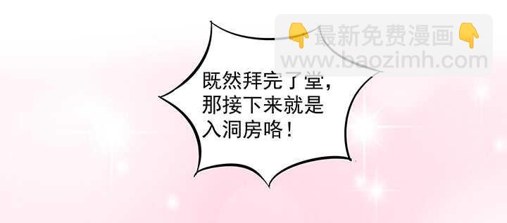 153话 洞房吧(1/3)-第150话