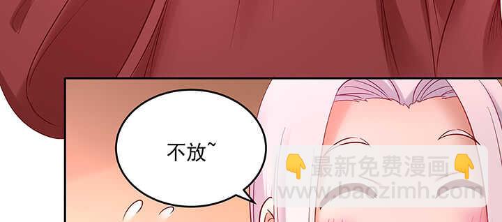 都督大人寵妻錄 - 153話 洞房吧(1/3) - 3