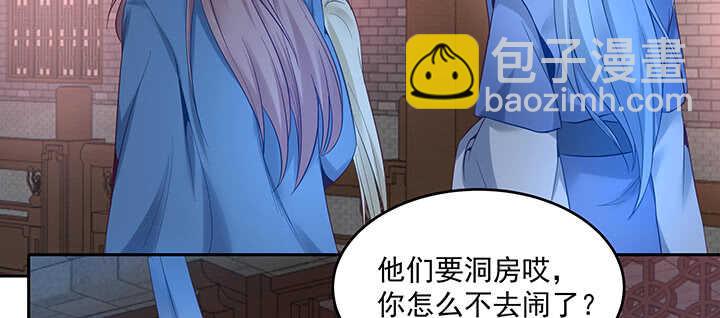 都督大人寵妻錄 - 153話 洞房吧(1/3) - 4