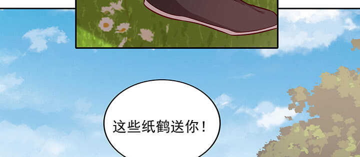 都督大人寵妻錄 - 157話 愛他的原因(2/3) - 6