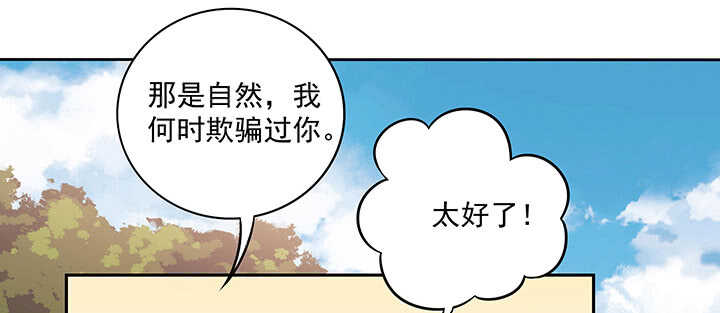 都督大人寵妻錄 - 157話 愛他的原因(2/3) - 6